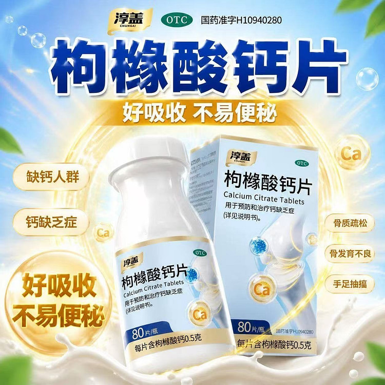Chun Gai Calcium Citrate Tablets 80 Pieces 1 bottle