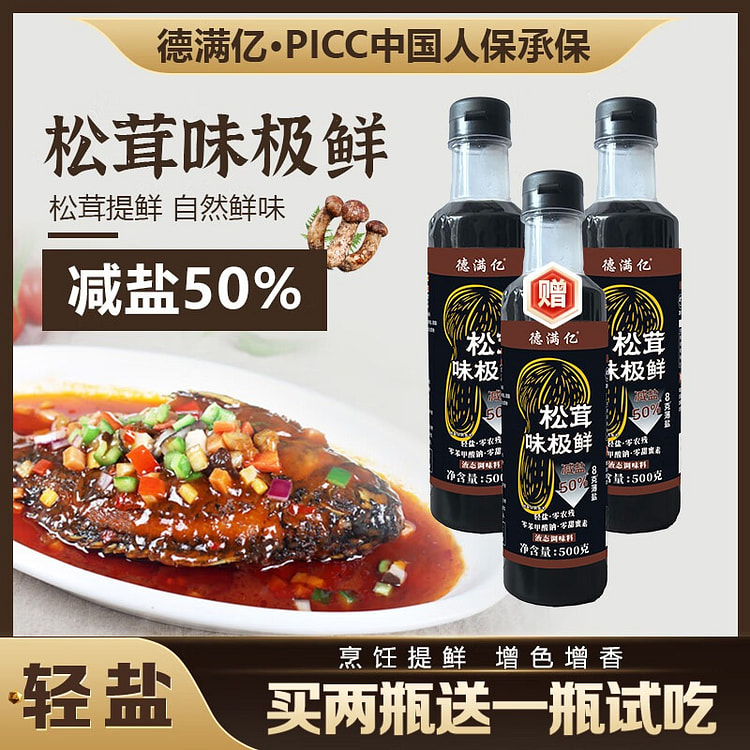 Matsutake mushroom flavor is extremely fresh 500 g