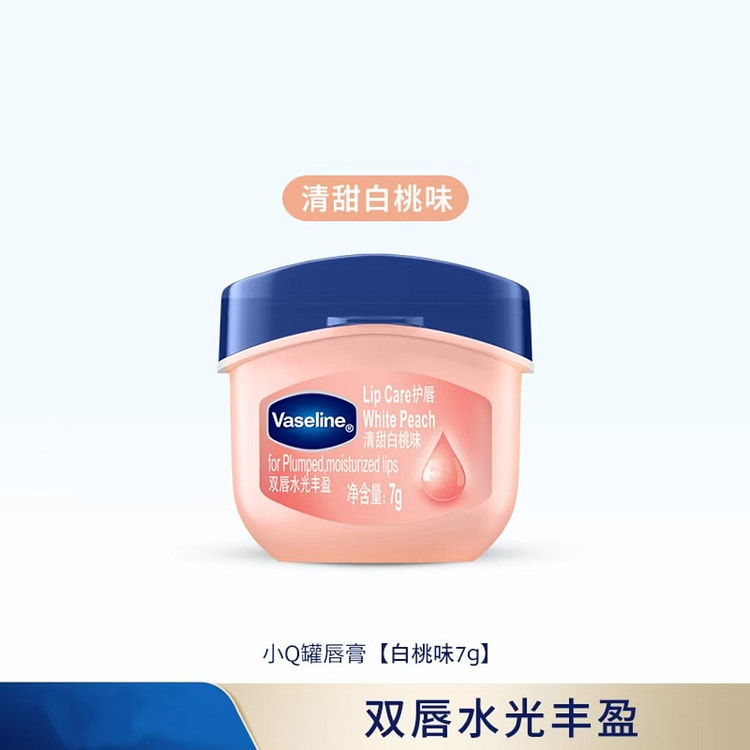 Vaseline genuine lipstick white peach flavor 7g 7 g