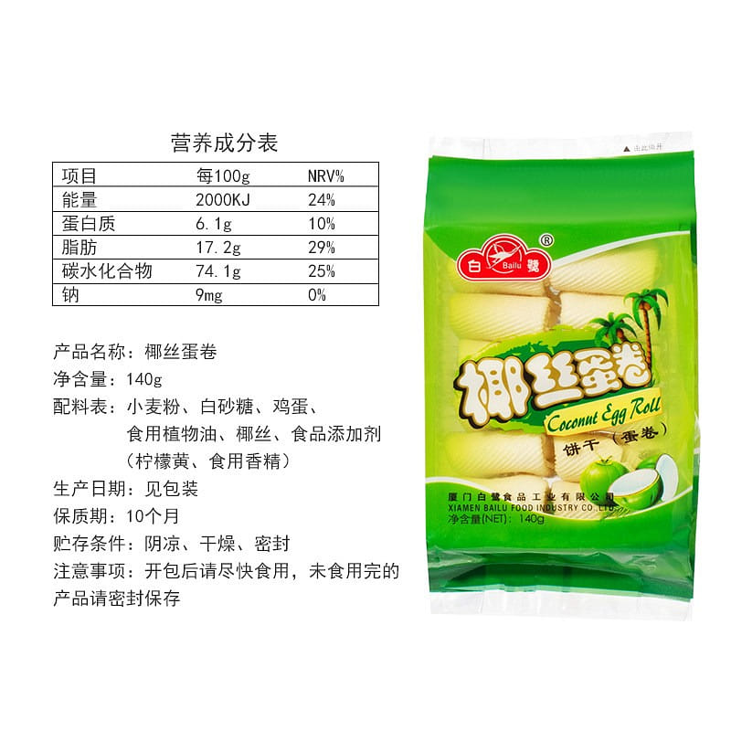White Heron Coconut Silk Egg Roll 140 g