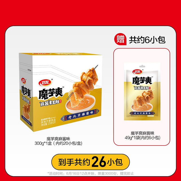 卫龙 魔芋爽 魔芋素毛肚 麻酱味辣条 349 克