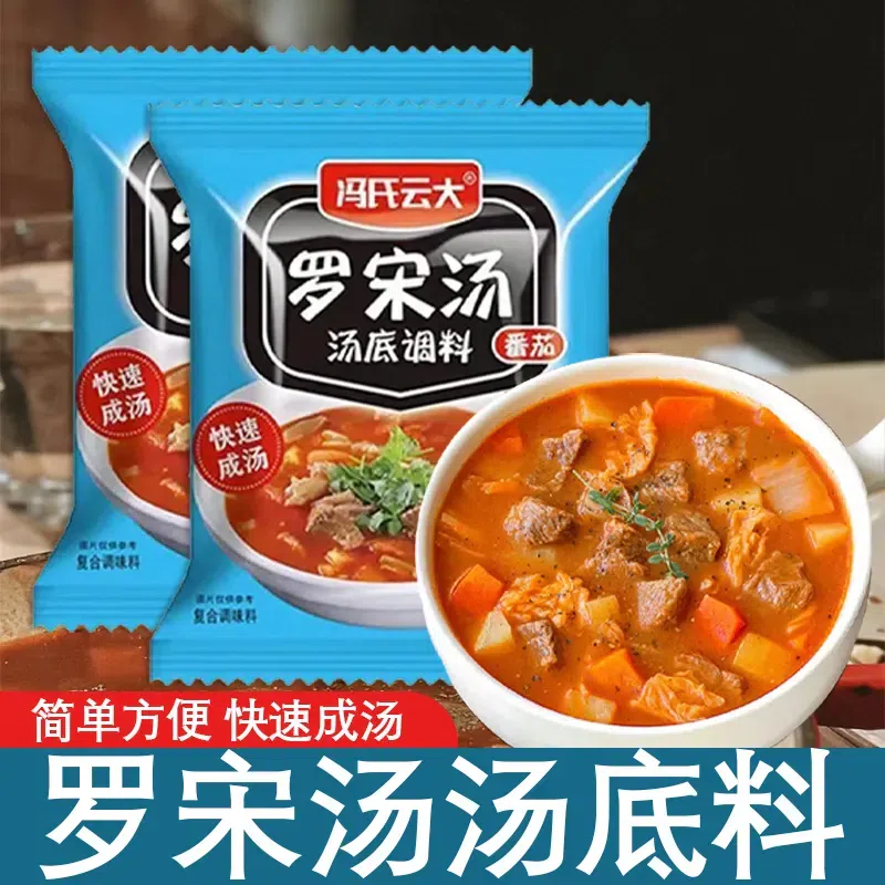 Borscht soup base, hot and sour soup seasoning40 g 5 each