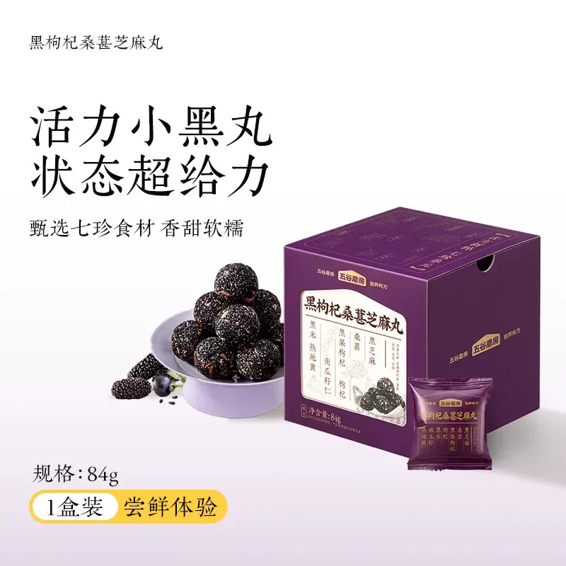 Black Goji Berry, Mulberry, and Sesame Balls; Ses 84 g