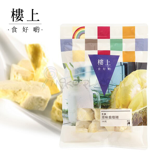 香港樓上 泰國原味脆榴槤