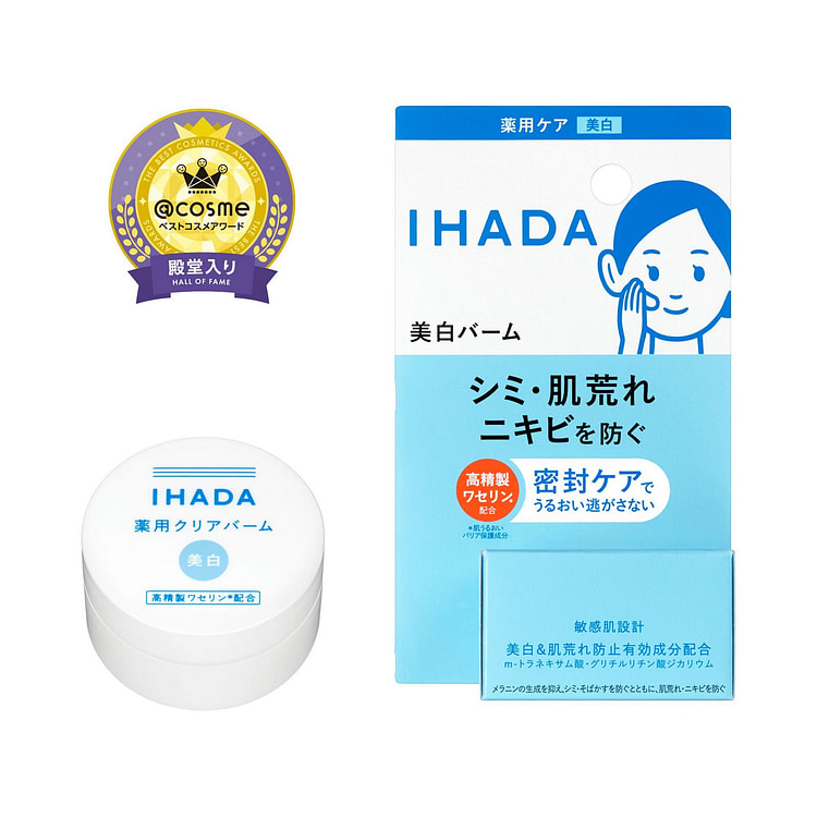 资生堂 IHADA 美白保湿面霜 18g 1 份