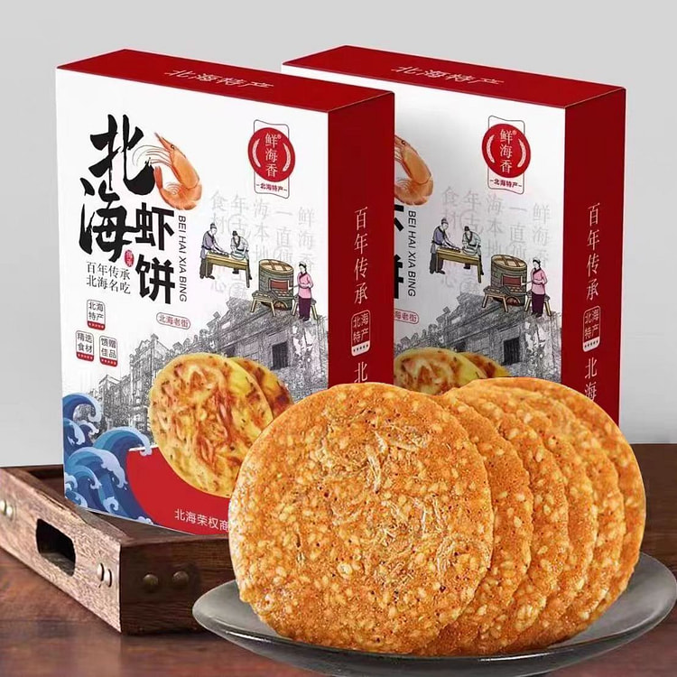 北海虾饼特产伴手礼老街虾饼168g*1盒