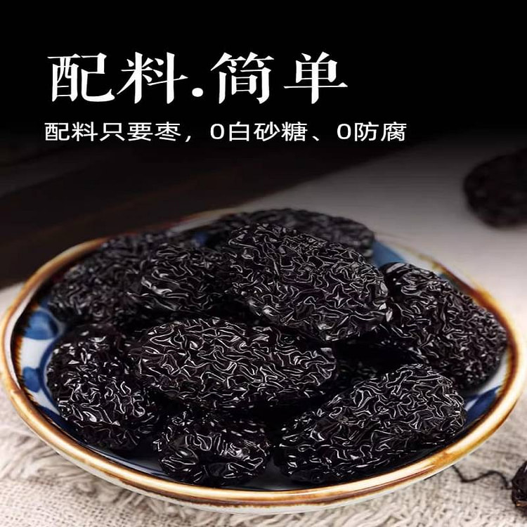 希农免洗黑枣500g大乌枣新鲜紫晶枣零食红枣即食 500 克