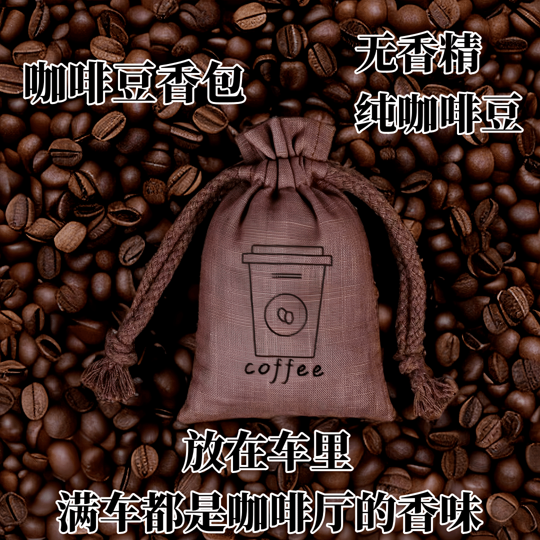Scented coffee beans 1 bag 1 each