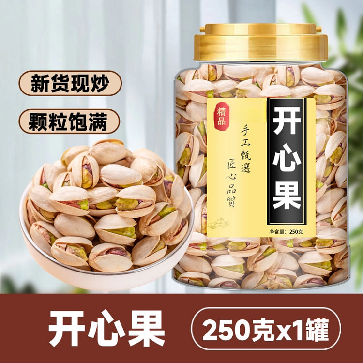 胖东来原味开心果盐焗坚果炒货开心果仁250g*1罐 250 克