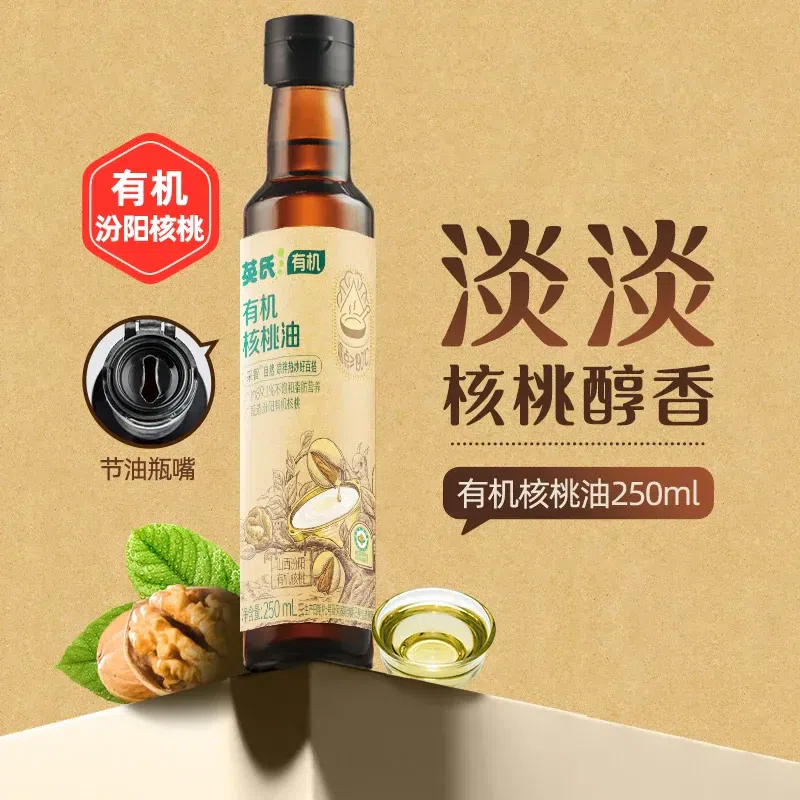 Engnice Organic Walnut Oil 250ml 250 ml
