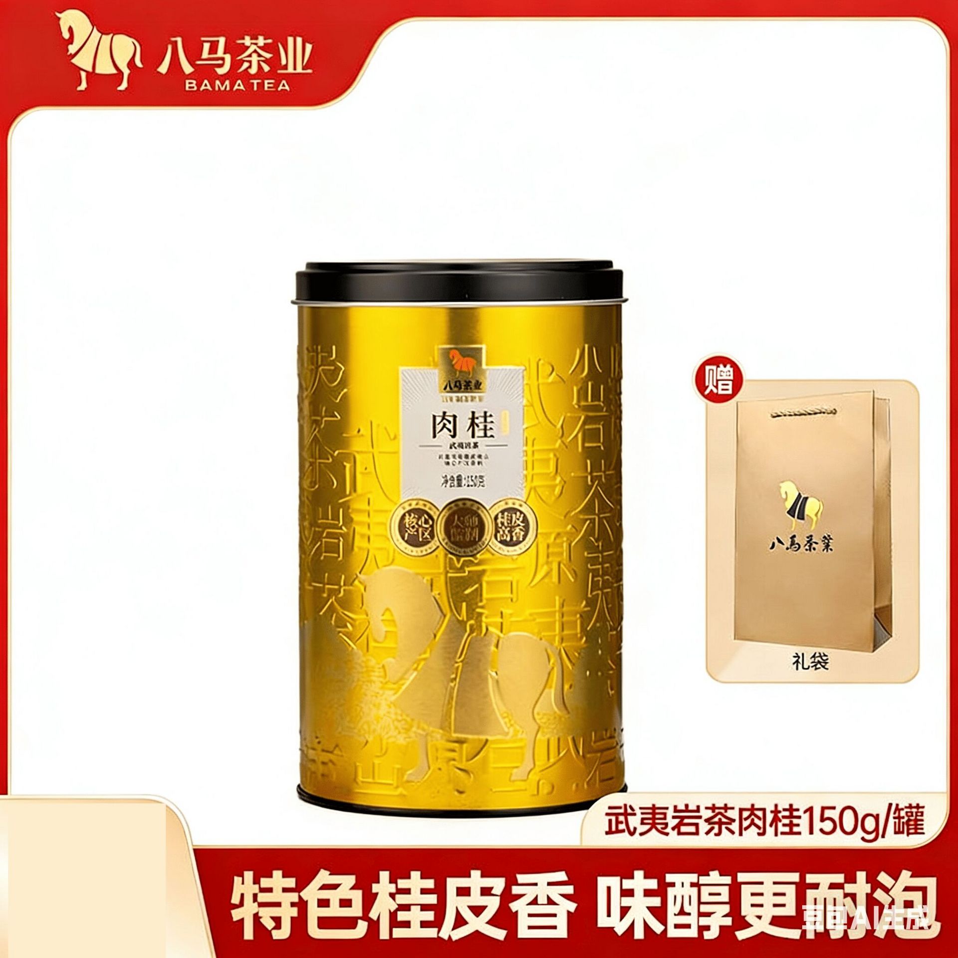 茶叶肉桂武夷岩茶乌龙茶肉桂茶叶罐装150 克- Weee!