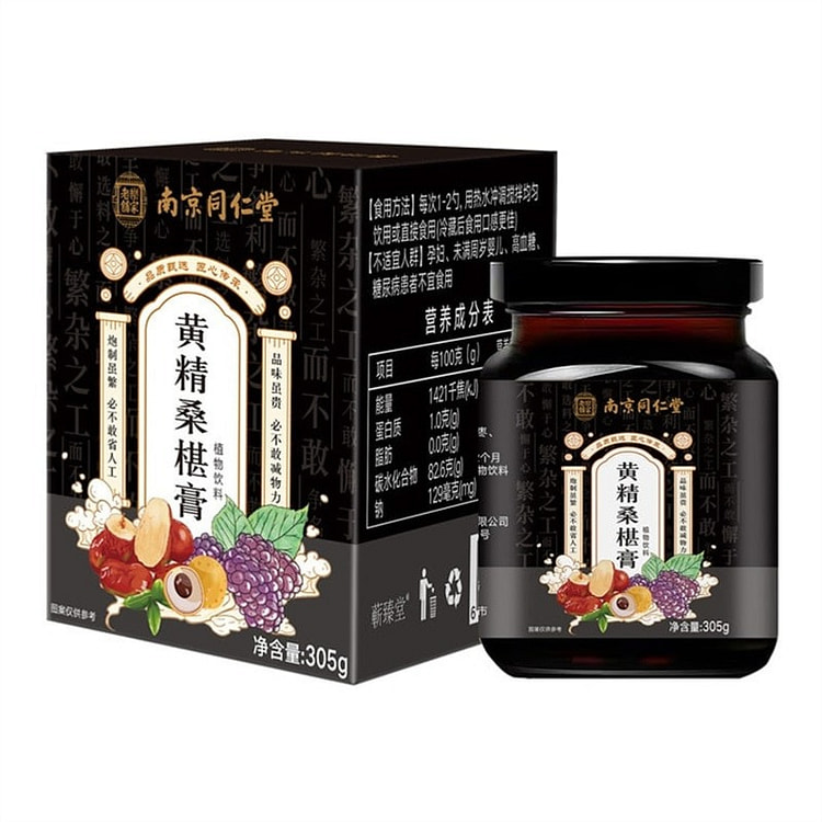南京同仁堂 黄精桑葚膏 桑椹膏 黄精红枣红糖枸杞桂 305 克