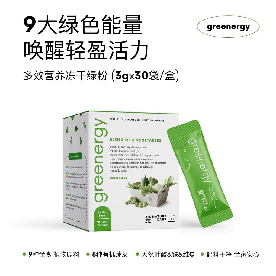 NATURALCARE.LIFE greenergy Blend Of 8 Vegetables 90 g