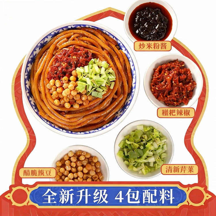 渣渣灰新疆炒米粉微辣 330 克