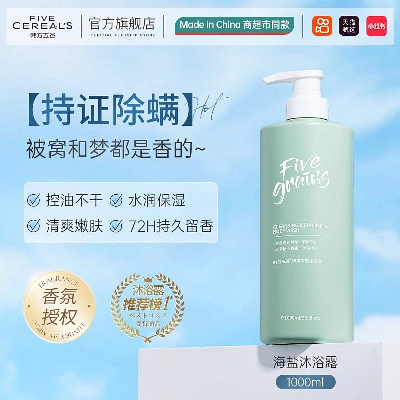 Sea salt shower gel lasting fragrance 1000ml/ bott 1000 ml