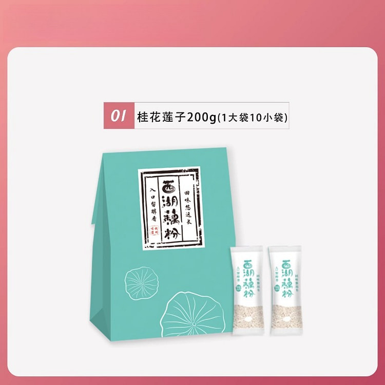 醇香园桂花莲子200g*1袋