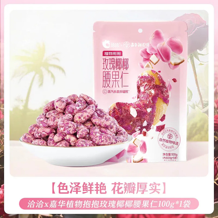 Hug Rose Coconut Cashew Nuts 100g 100 g