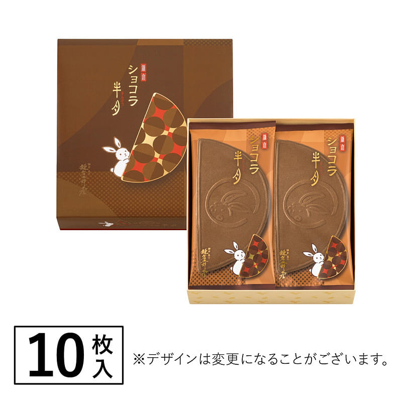 Kamakura Goro Chocolat Hangetsu Cookies 10 Pieces 1 count