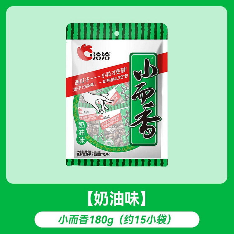 Qiaqia creamy small fragrant watermelon seeds 180g 180 g