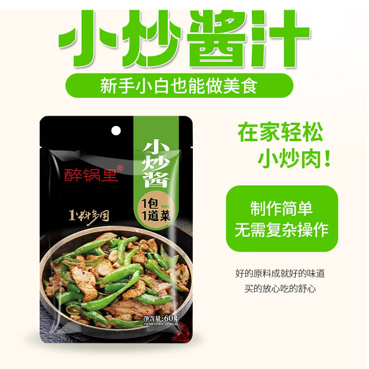 Home-cooked stir-fried sauce