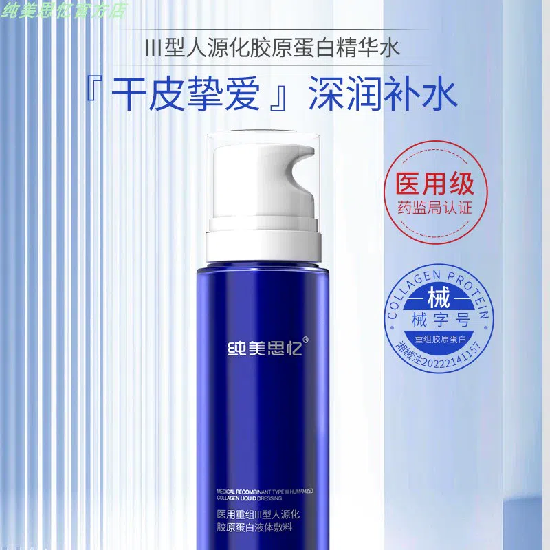 weee product zoom image