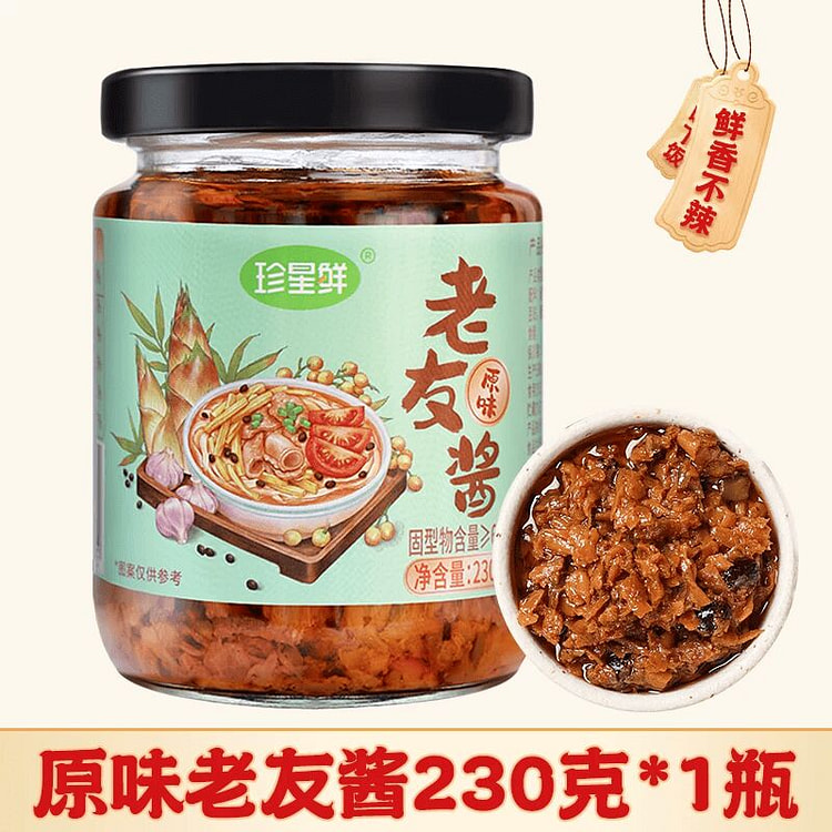 珍星鲜原味的老友酱230g*1盒 230 克