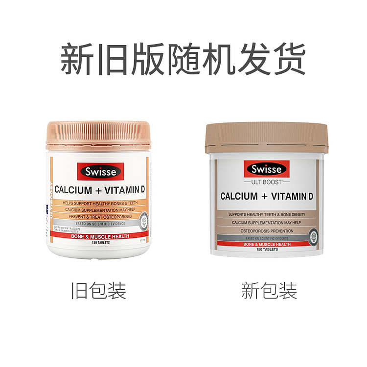 【澳版】【精品推荐】澳洲斯维斯swisse钙+维生素D钙片 大钙 150片