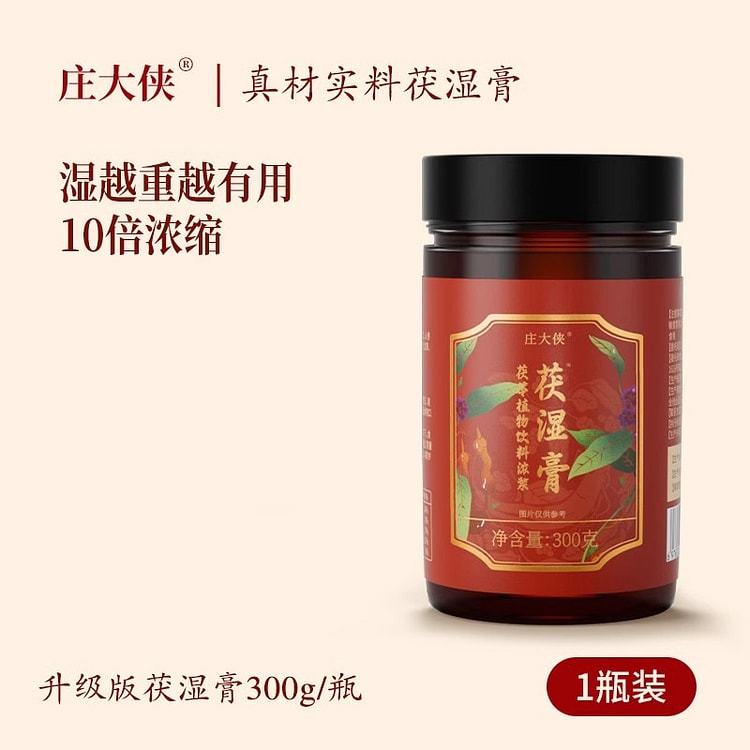 茯湿膏 茯苓膏薏仁祛湿调理口臭舌苔厚黏体湿300g
