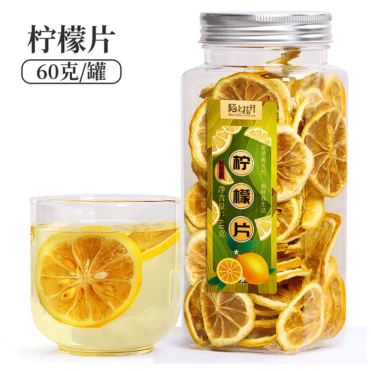陌上花开精选柠檬片泡茶干片泡水喝 60g*1罐