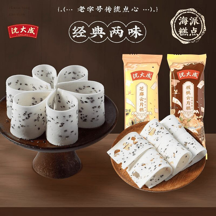 沈大成芝麻核桃云片糕步步糕396g 396 克