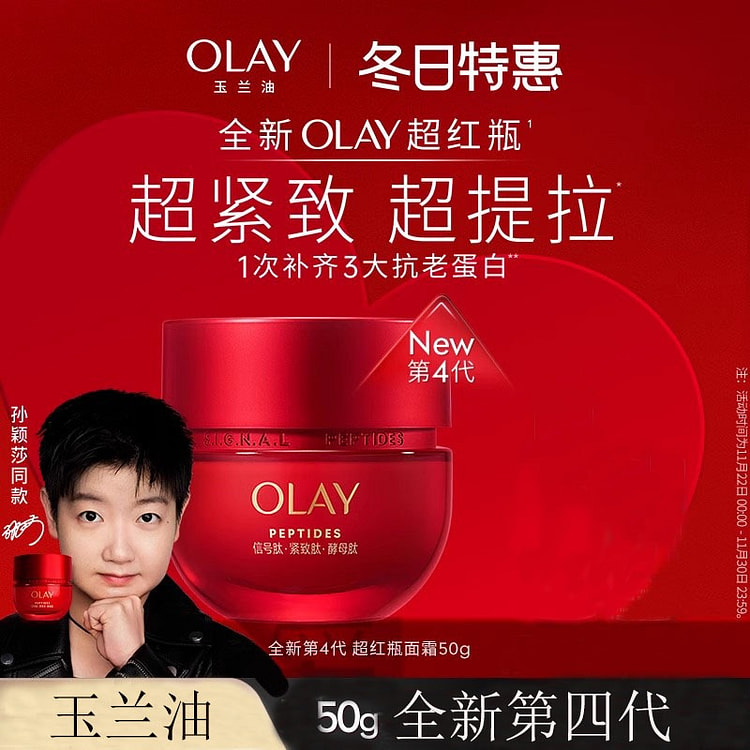 OLAY Olay Super Red Bottle Facial Cream Anti-aging 50g/bottle