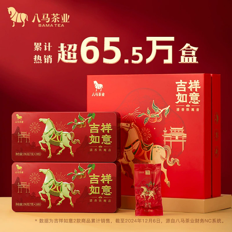Bama Premium Tieguanyin Oolong Tea Gift Box 392g*1 392 g