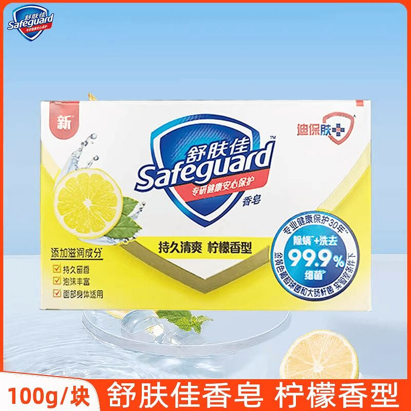 Safeguard soap hand soap bath soap lemon scent 100 g