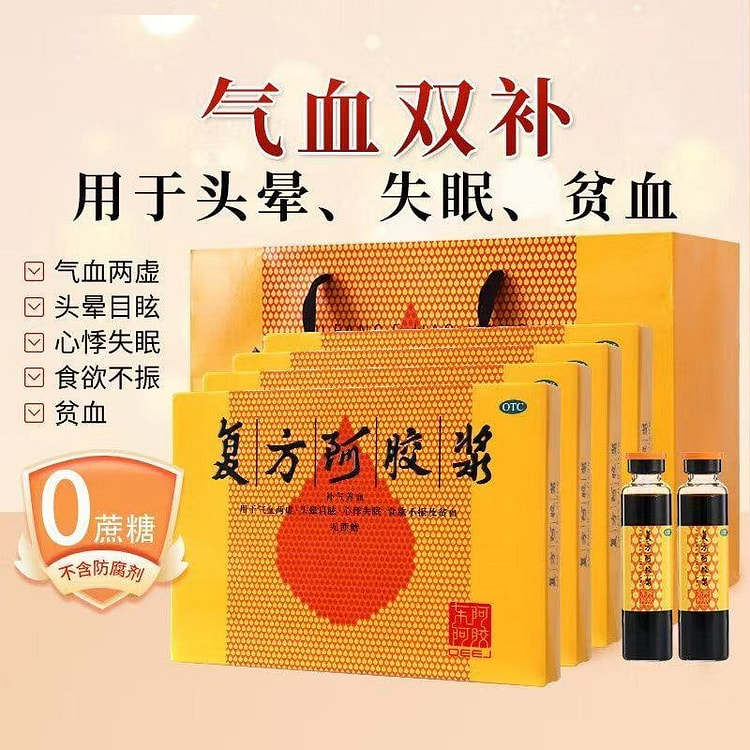 东阿阿胶 复方阿胶浆 补血益气口服液48支 1 盒