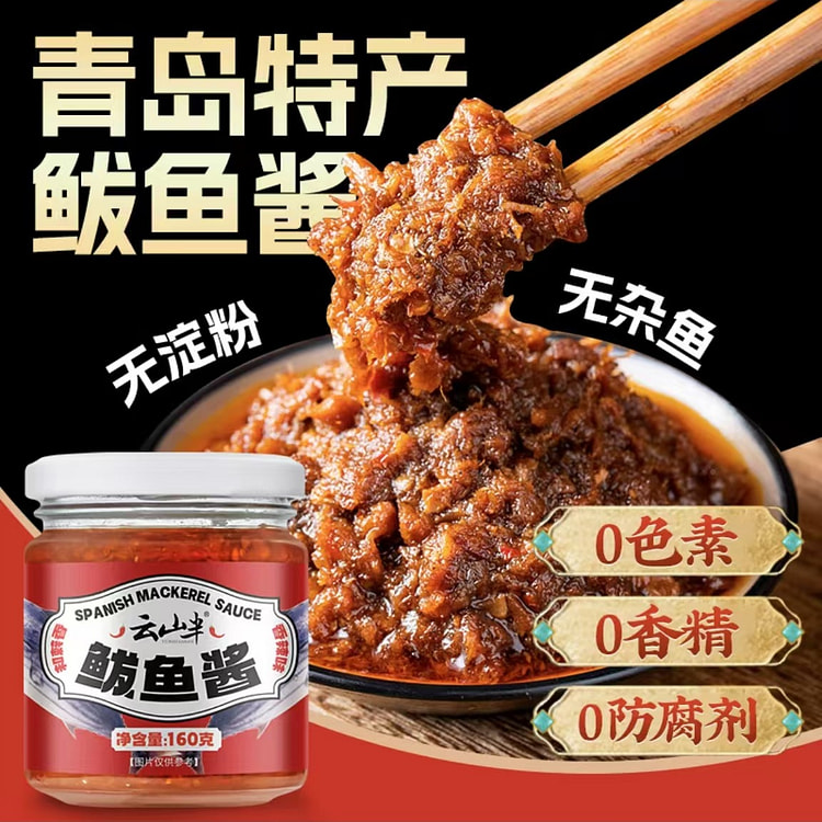 Yunshan half mackerel sauce Instant spicy hoisin s
