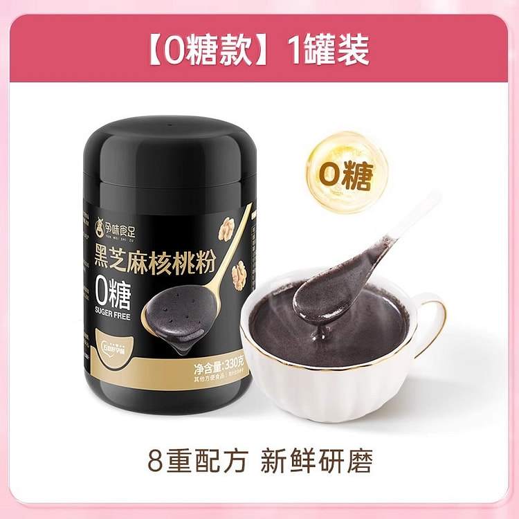 Maternity DHA Black Sesame Paste Walnut Meal Replacement Powder 0 Sugar 330