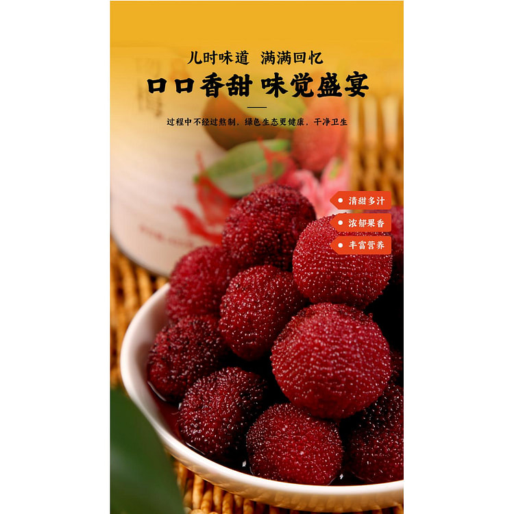杨梅讙头*1罐