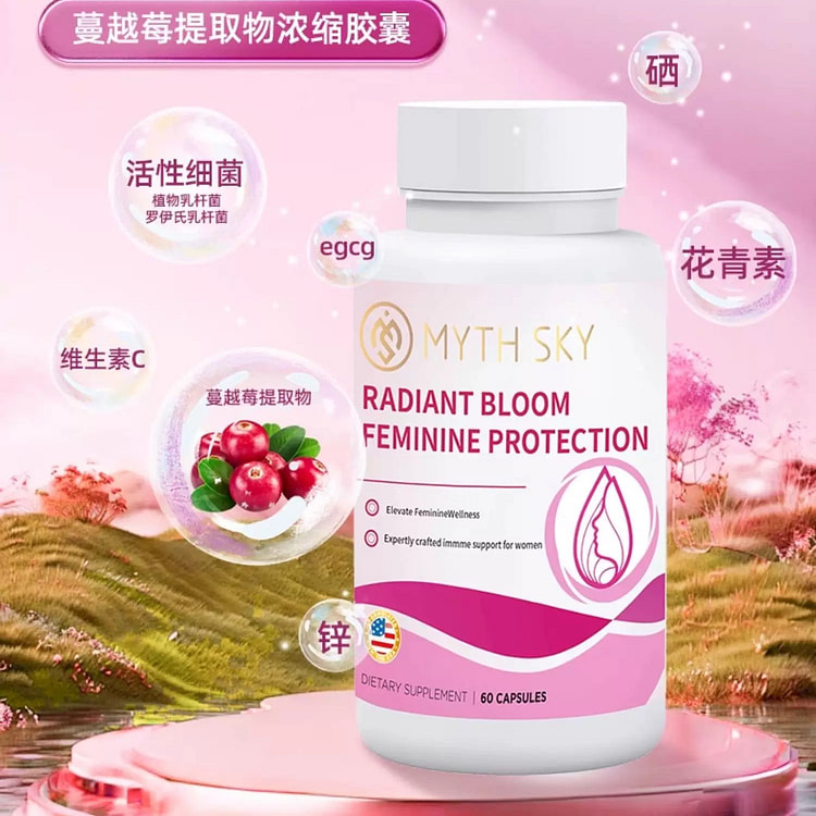 mythsky蔓越莓胶囊女人美容护肤保养60粒/盒