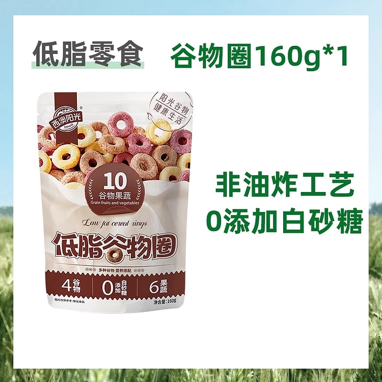西麦西澳阳光低脂原味谷物160g*1袋