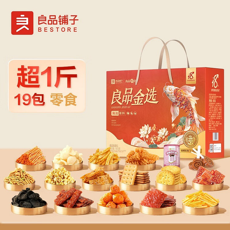 Nut snack gift box gift package to send relatives and friends good gold sel