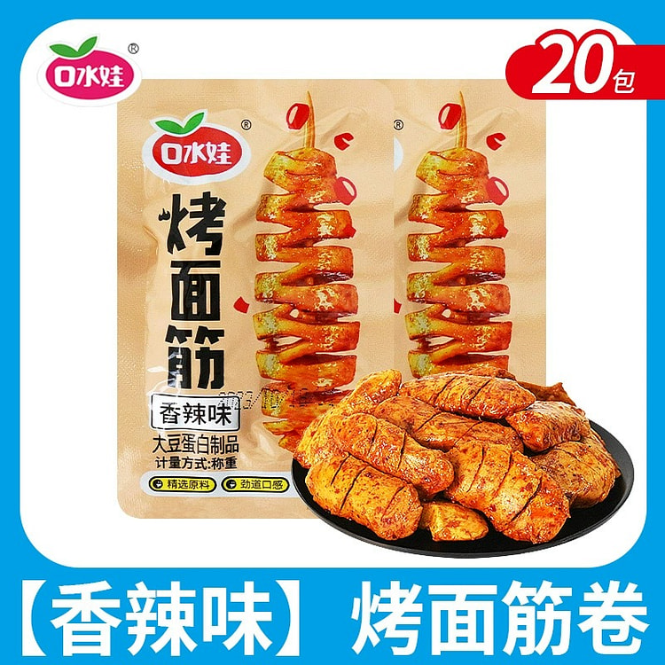 roasted wheat gluten spicy flavor 13g*10packs 130 g