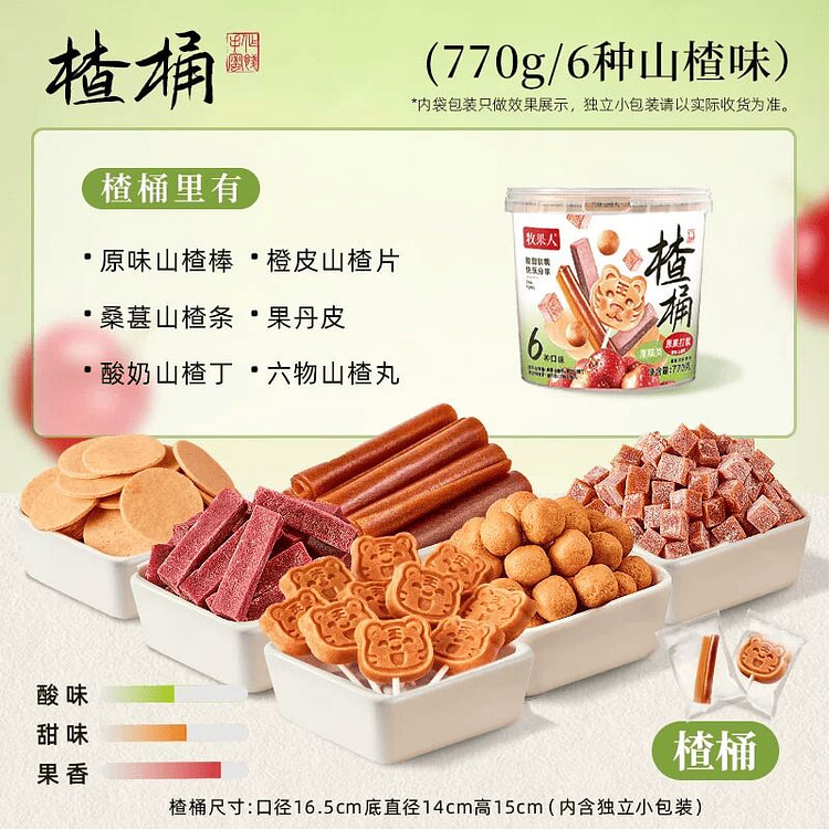 牧果人楂桶770g 770 克