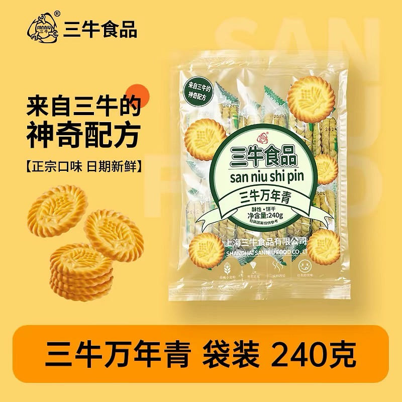【三牛】万年青椒盐酥特色酥性饼干《原味》1袋 240 克
