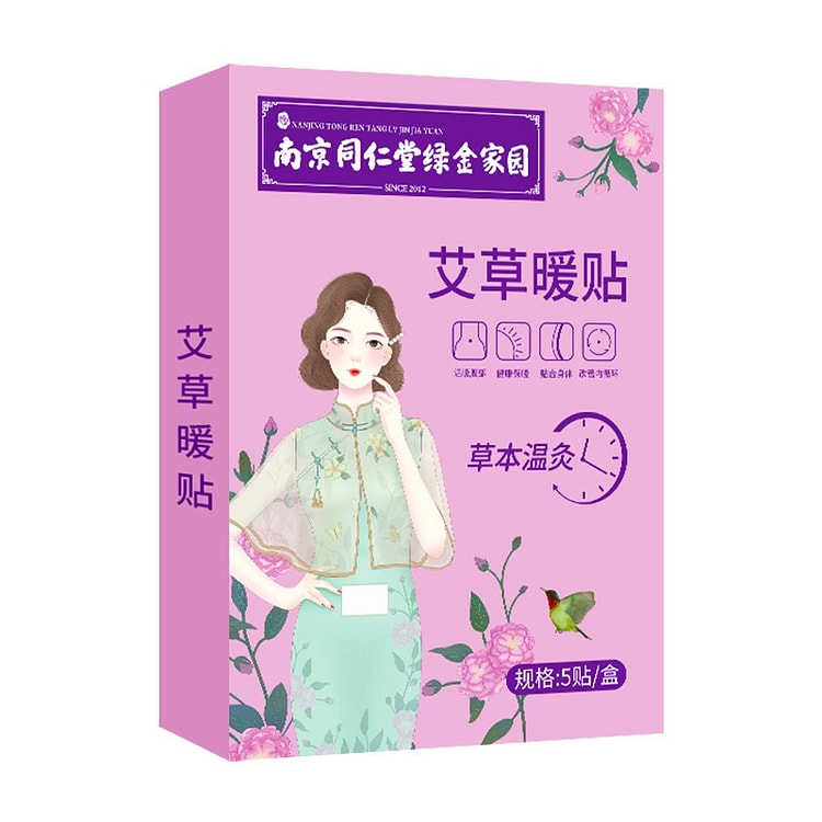 南京同仁堂 艾草暖宫贴艾灸贴 5贴/ 盒