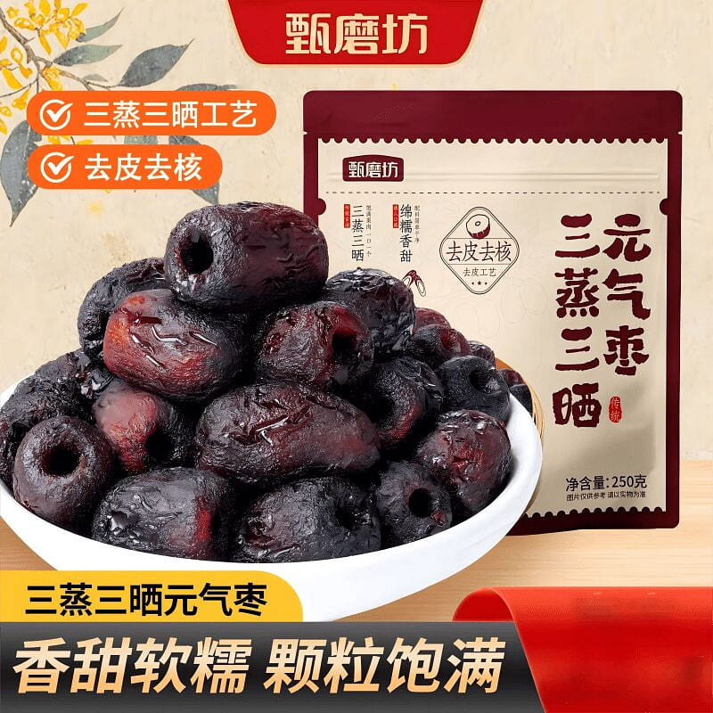 Zhenmofang Steamed and Sun-dried Jujube 250g 250 g