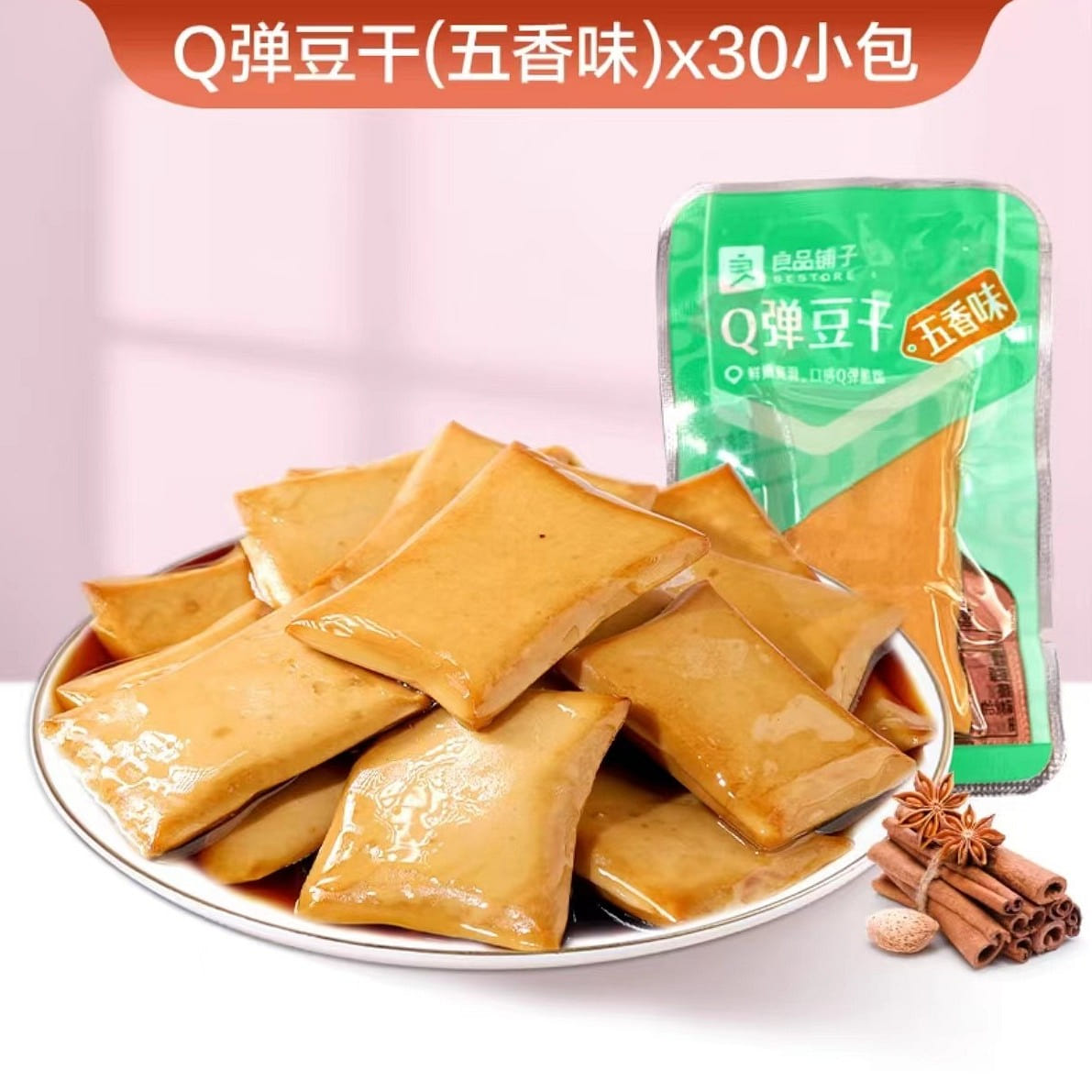 【良品铺子】Q弹豆干 五香味 Q弹爽滑 爽口多汁 解馋豆腐干小包装零食 1袋约30包 320g*1袋 320 克