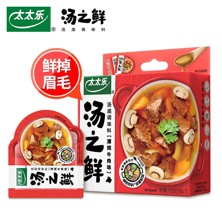 Tai Tai Le Soup: Fresh Soup Base Seasoning, Stewed Beef Flavor Base, Instan