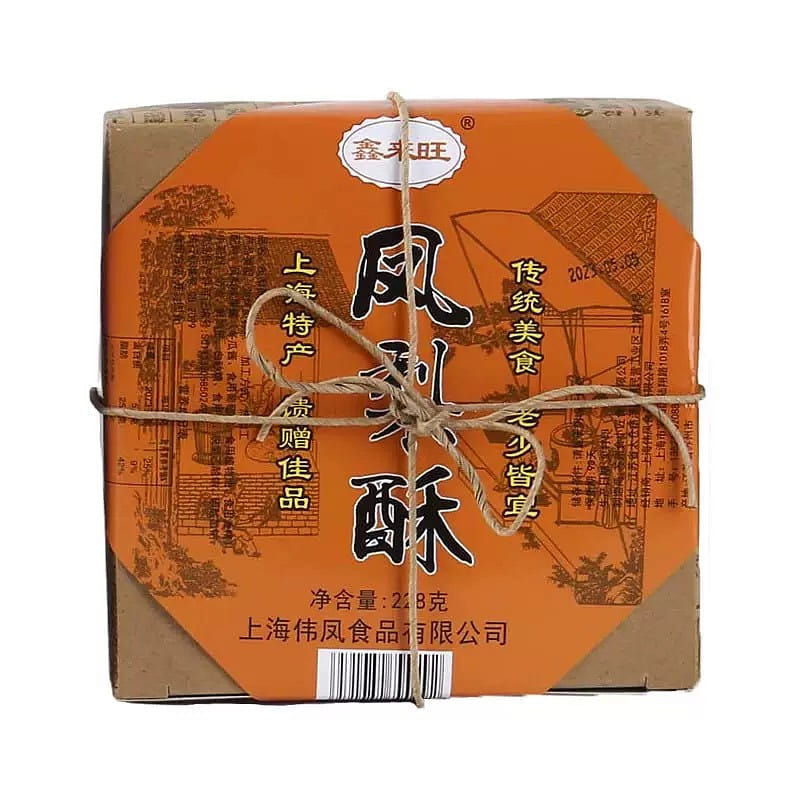 上海特产 四大名点 老字号传统糕点 《凤梨酥》1盒 228 克
