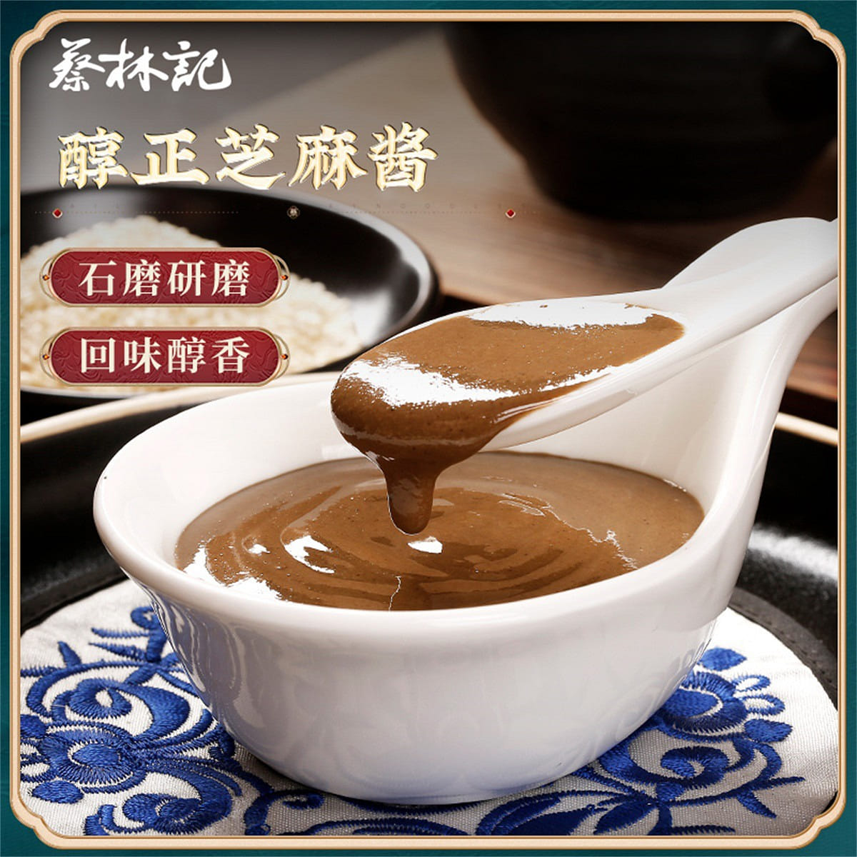 Pure sesame sauce Wuhan Hot dry noodles seasoning hot pot dipping sauce 168 g