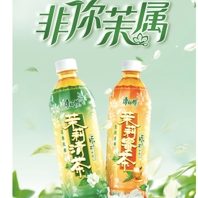 康师傅 茉莉蜜茶饮料 清润香醇 1 瓶